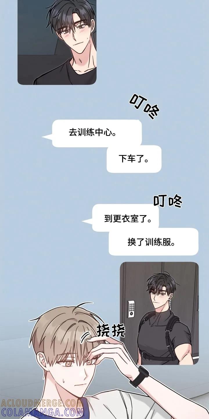 能力伪装者 第45章：没有信号 第7页