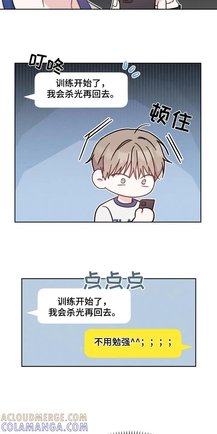 能力伪装者 第45章：没有信号 第9页