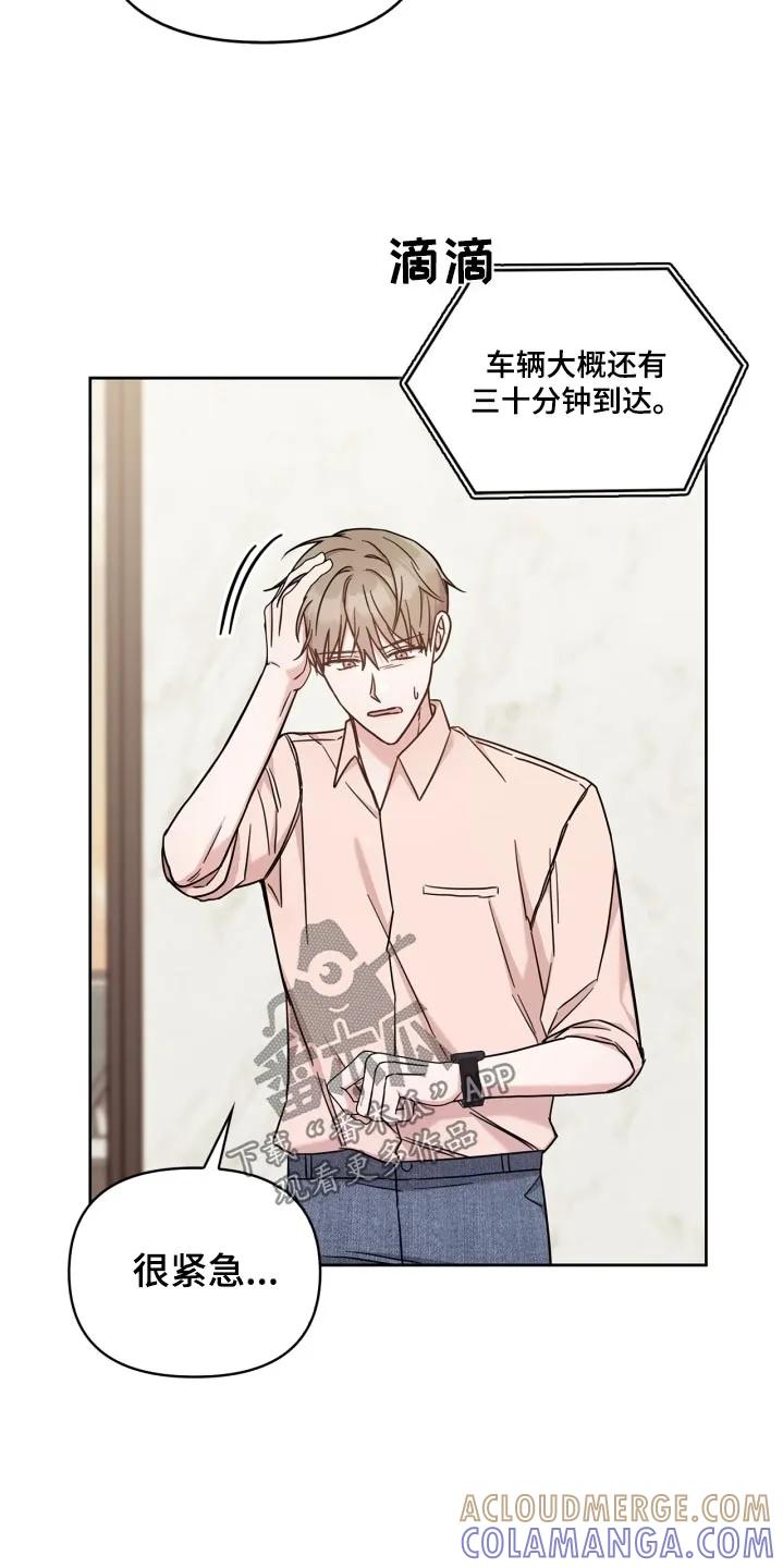 能力伪装者 第46章：去找你啊 第11页