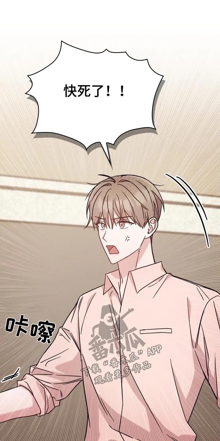 能力伪装者 第46章：去找你啊 第22页
