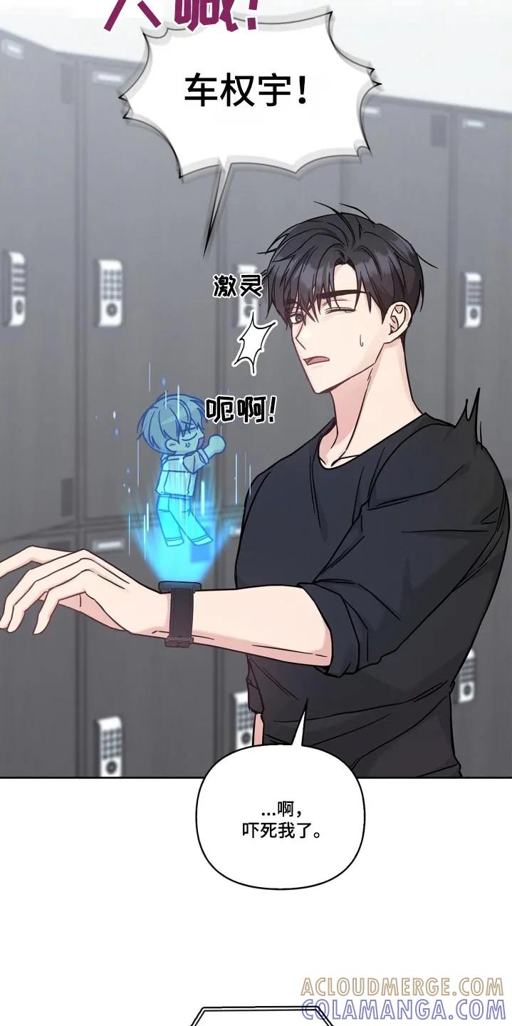 能力伪装者 第46章：去找你啊 第5页