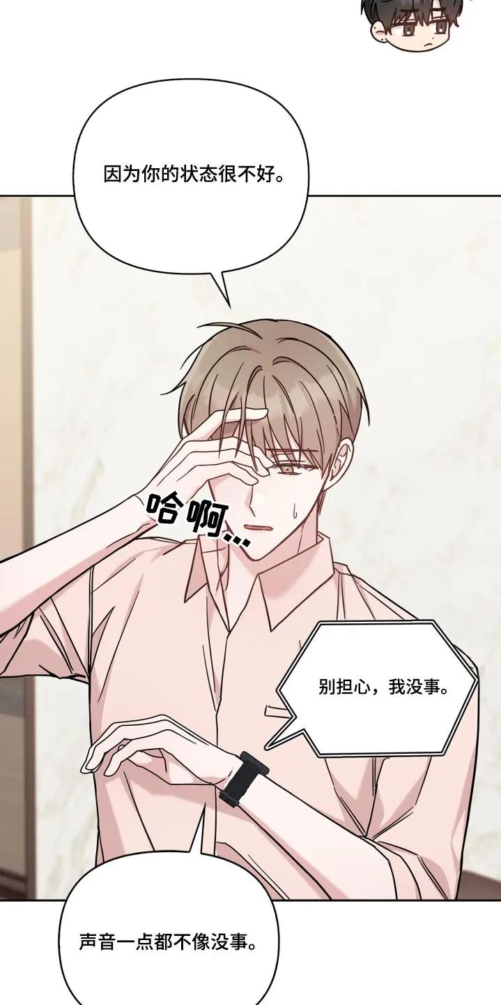 能力伪装者 第46章：去找你啊 第10页
