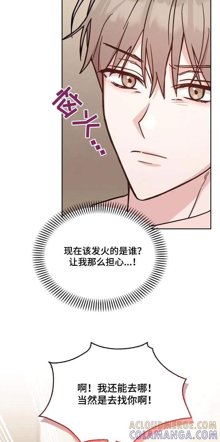 能力伪装者 第46章：去找你啊 第27页