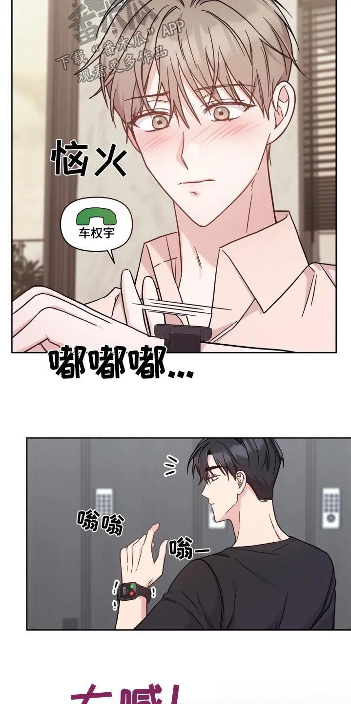 能力伪装者 第46章：去找你啊 第4页