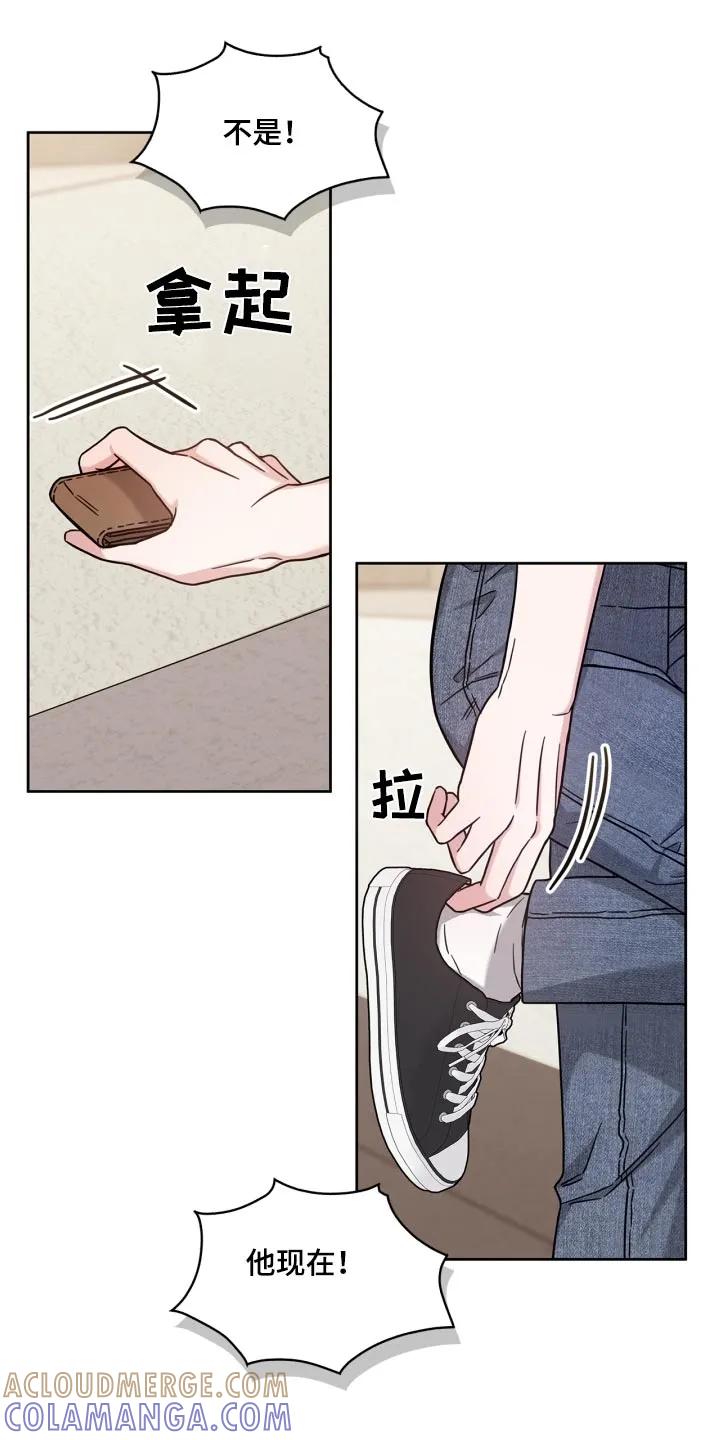 能力伪装者 第46章：去找你啊 第21页