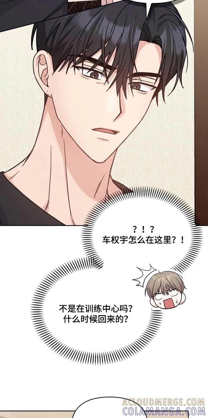 能力伪装者 第46章：去找你啊 第25页