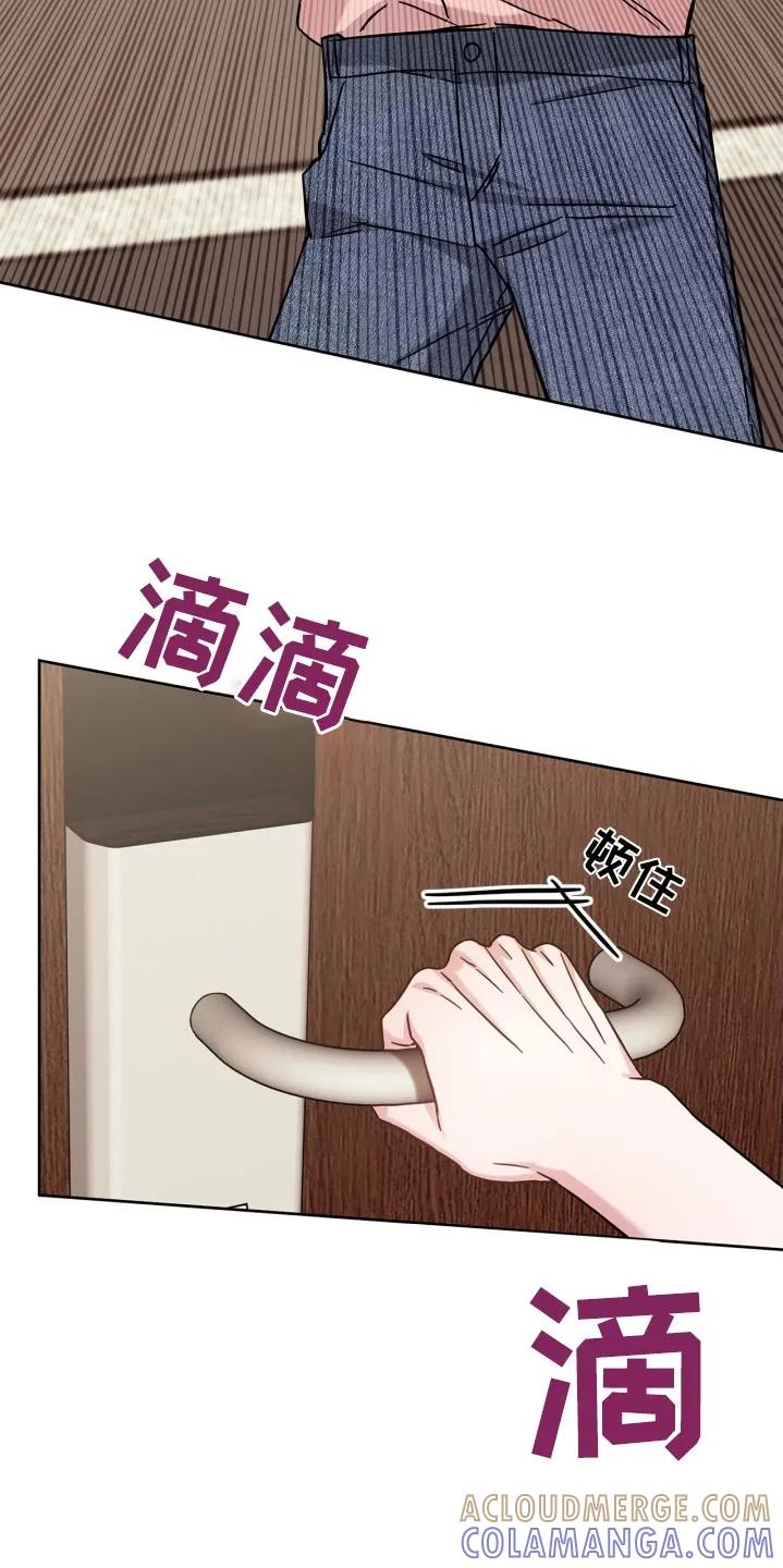 能力伪装者 第46章：去找你啊 第23页