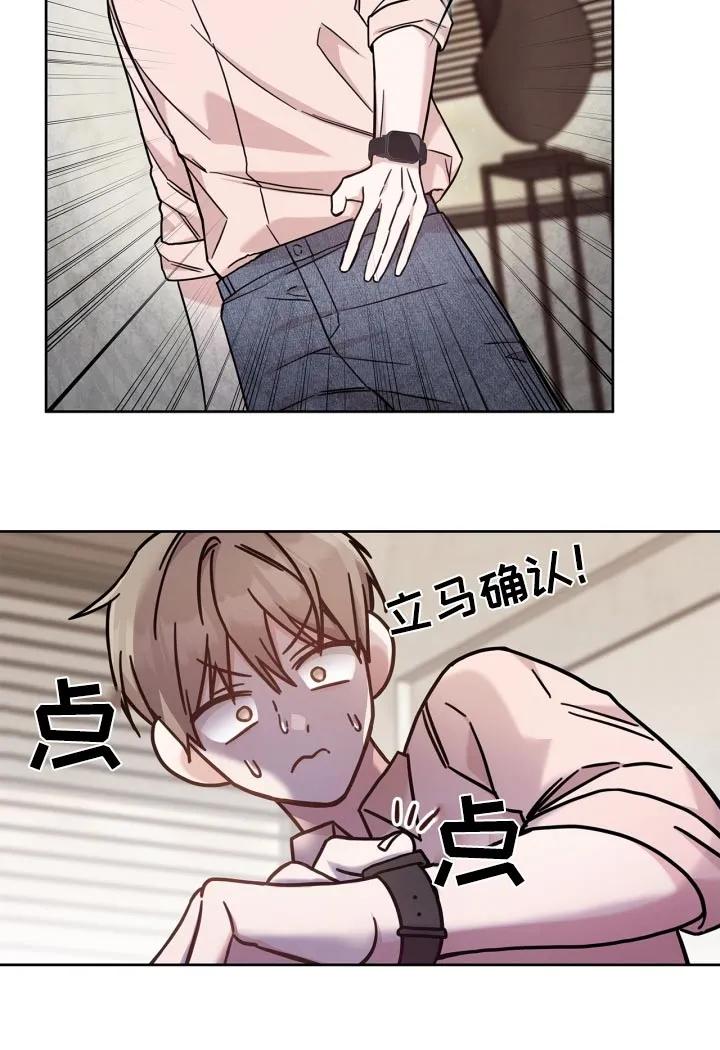 能力伪装者 第46章：去找你啊 第2页