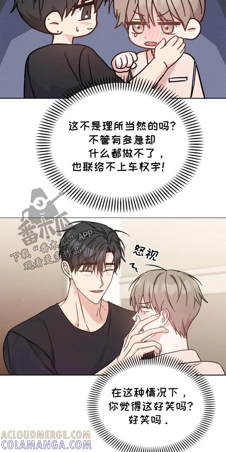 能力伪装者 第47章：别哭了 第9页