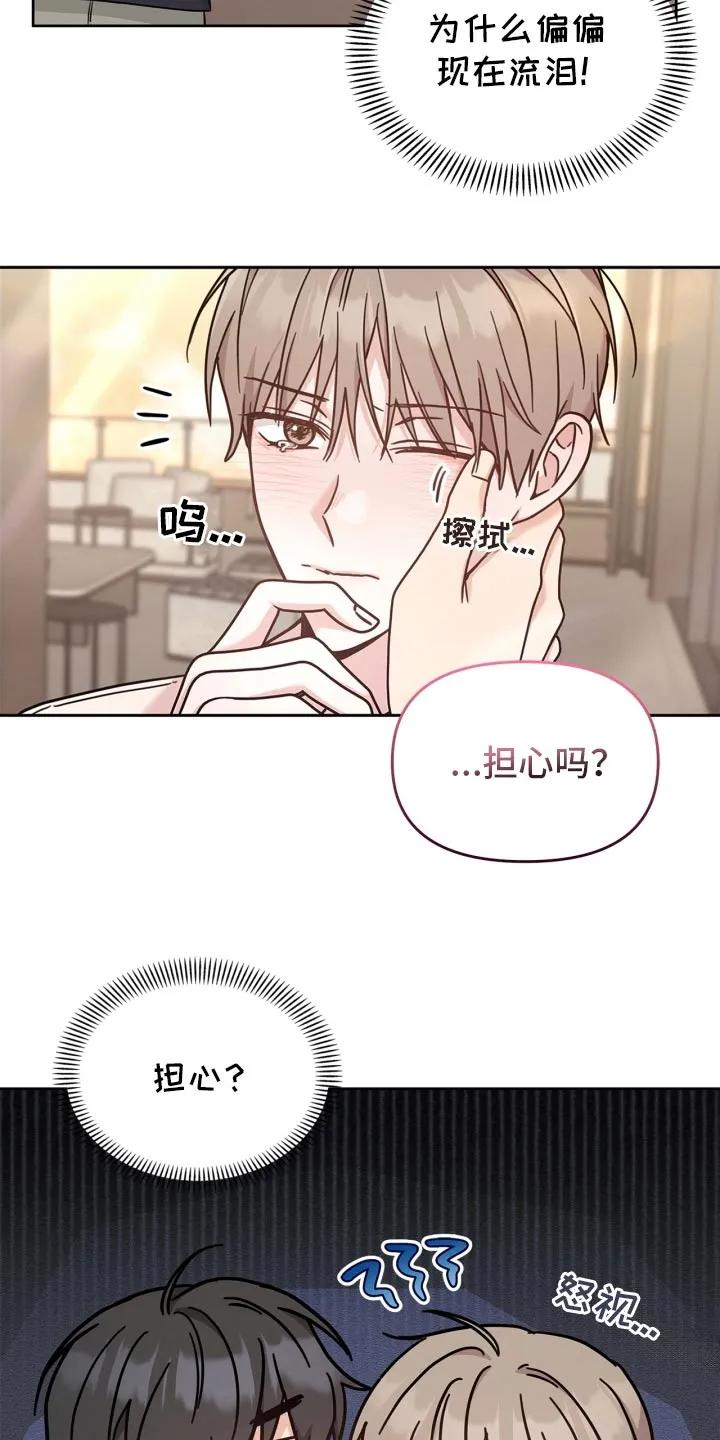 能力伪装者 第47章：别哭了 第8页