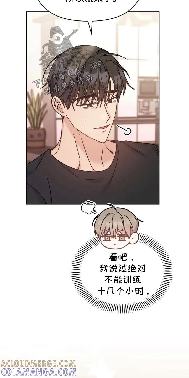 能力伪装者 第47章：别哭了 第27页