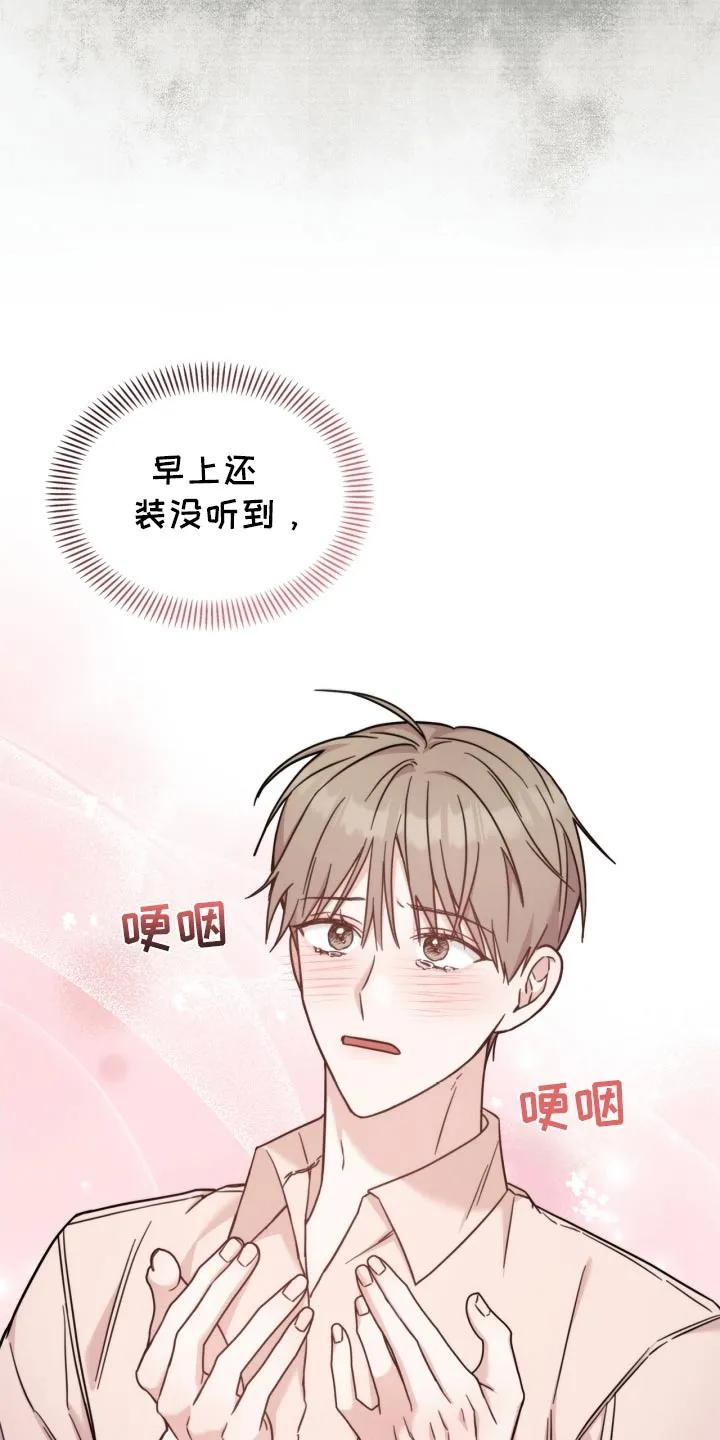 能力伪装者 第47章：别哭了 第18页