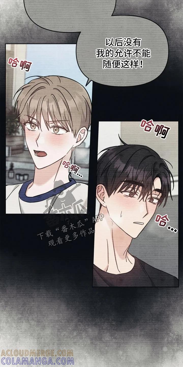 能力伪装者 第47章：别哭了 第17页