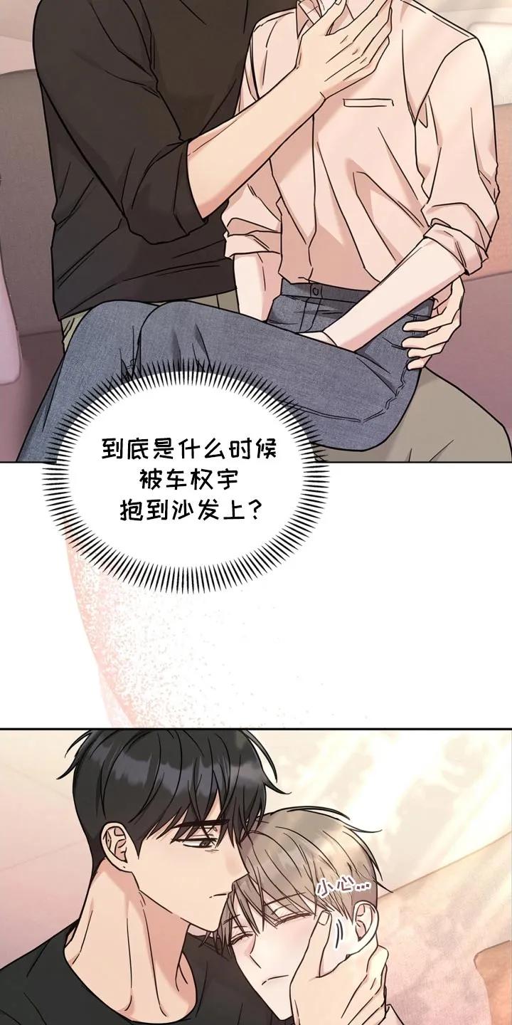 能力伪装者 第47章：别哭了 第22页