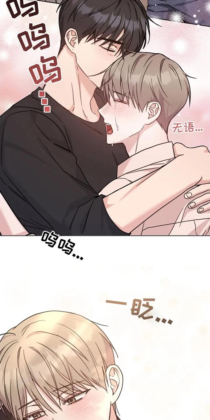 能力伪装者 第47章：别哭了 第20页