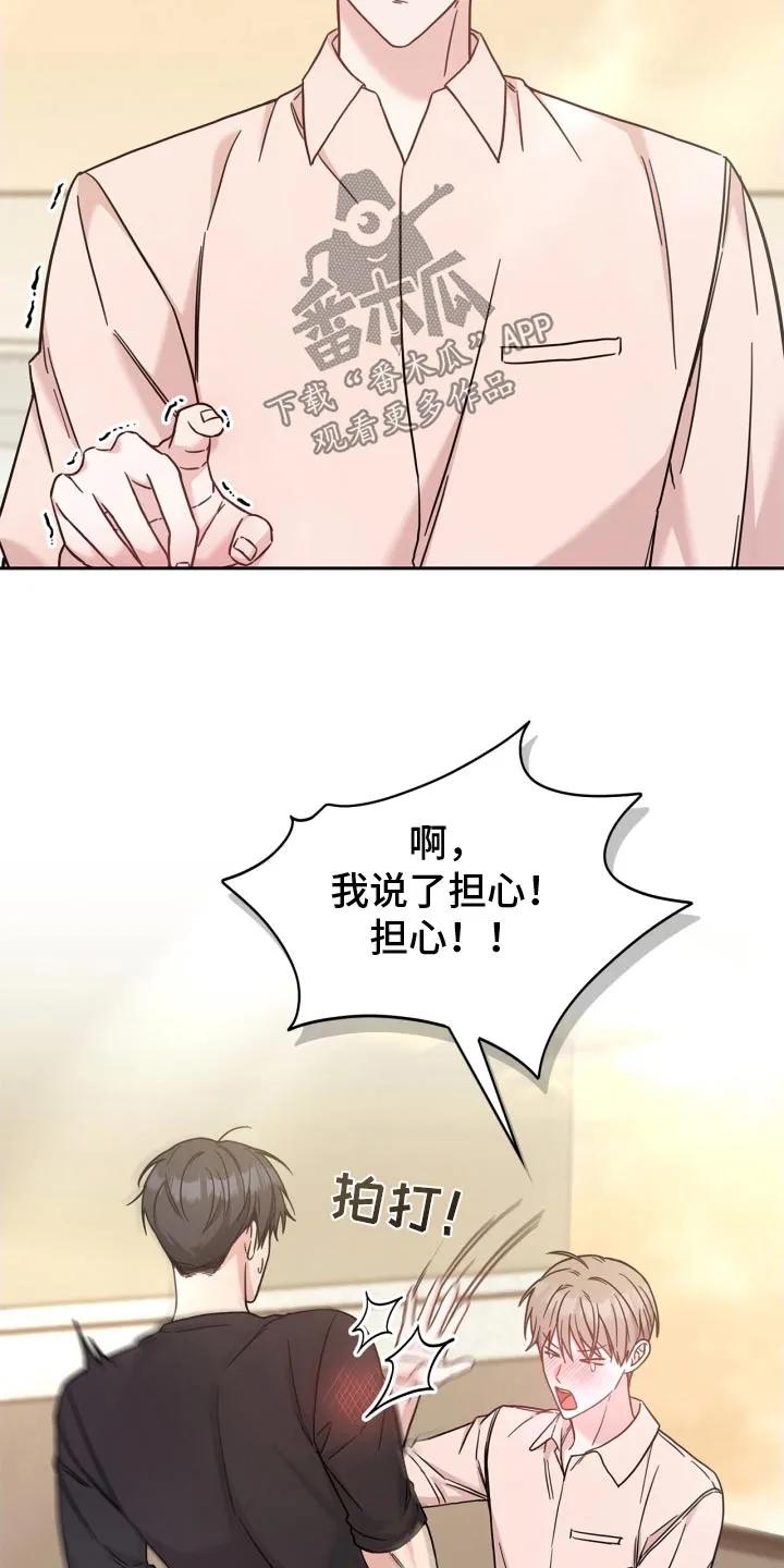 能力伪装者 第47章：别哭了 第4页