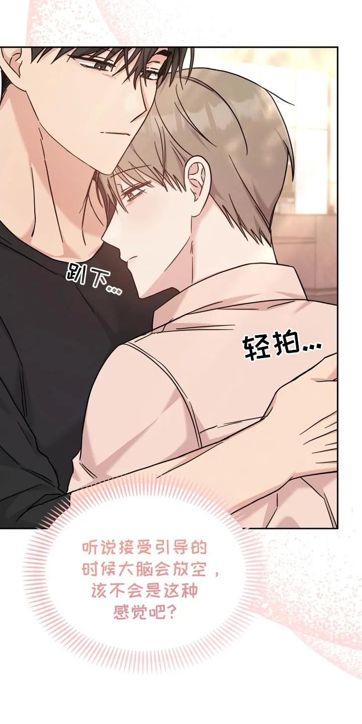 能力伪装者 第47章：别哭了 第24页