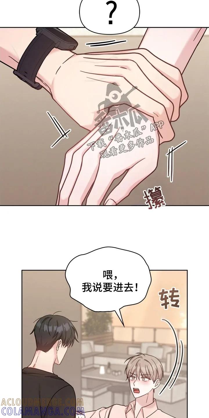 能力伪装者 第47章：别哭了 第11页