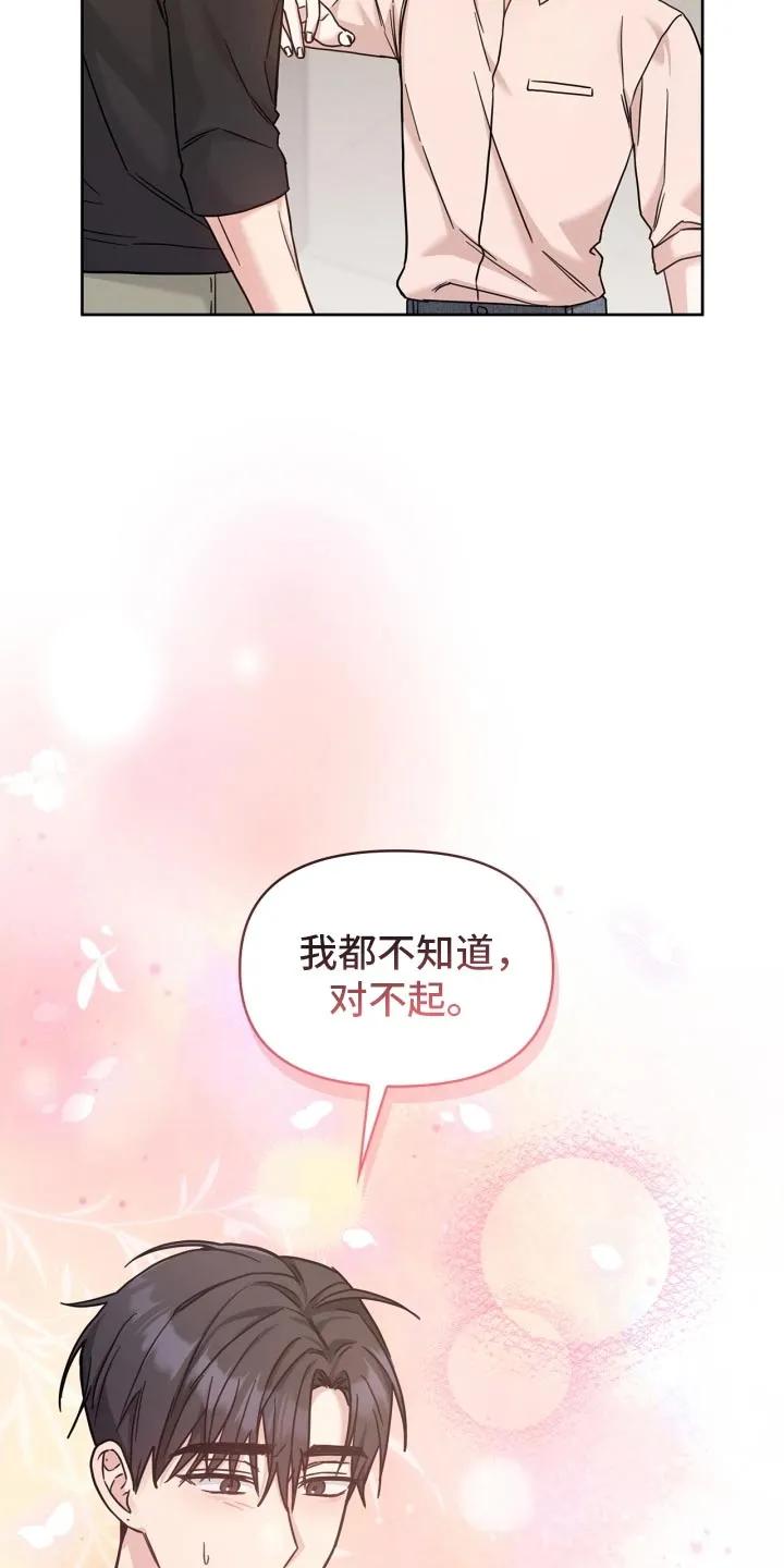 能力伪装者 第47章：别哭了 第12页
