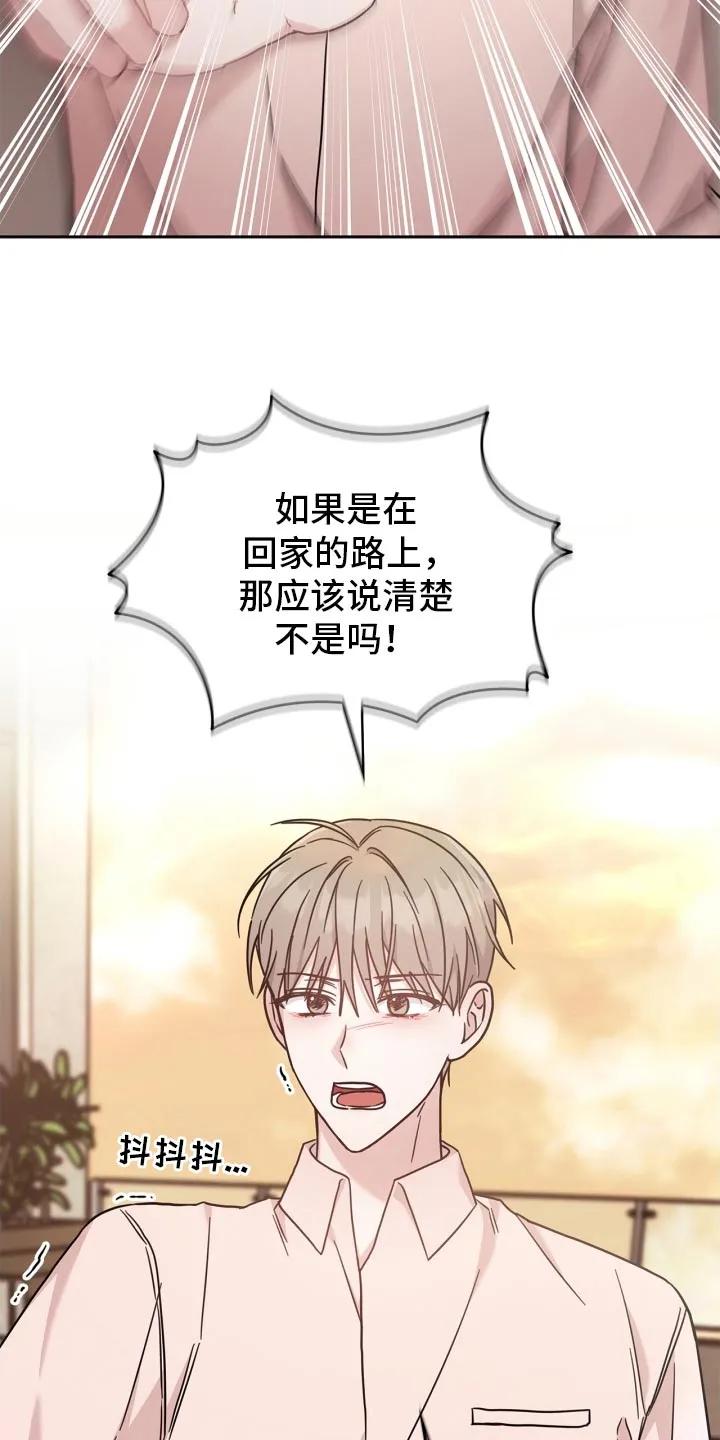 能力伪装者 第47章：别哭了 第2页