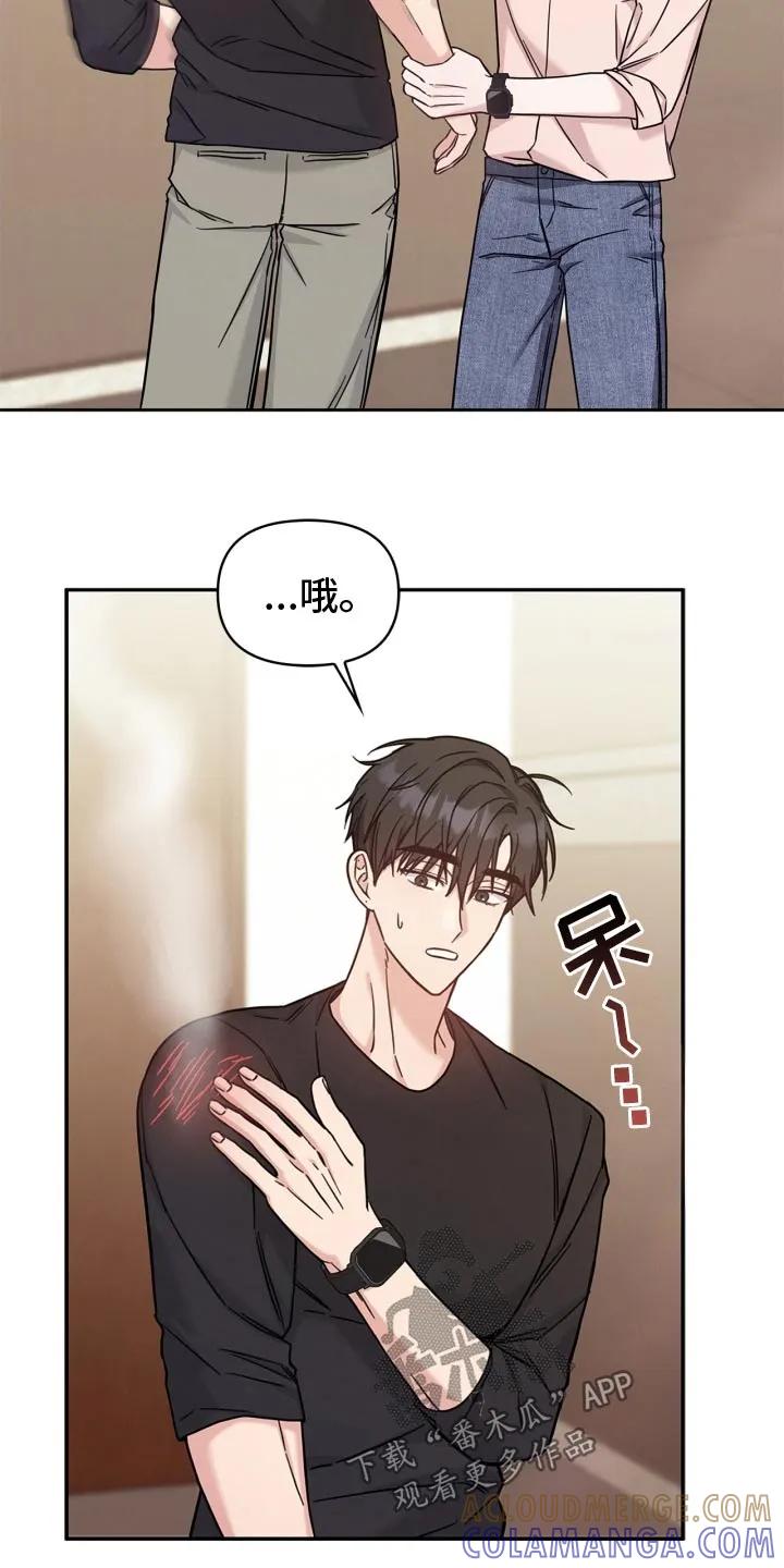 能力伪装者 第47章：别哭了 第5页