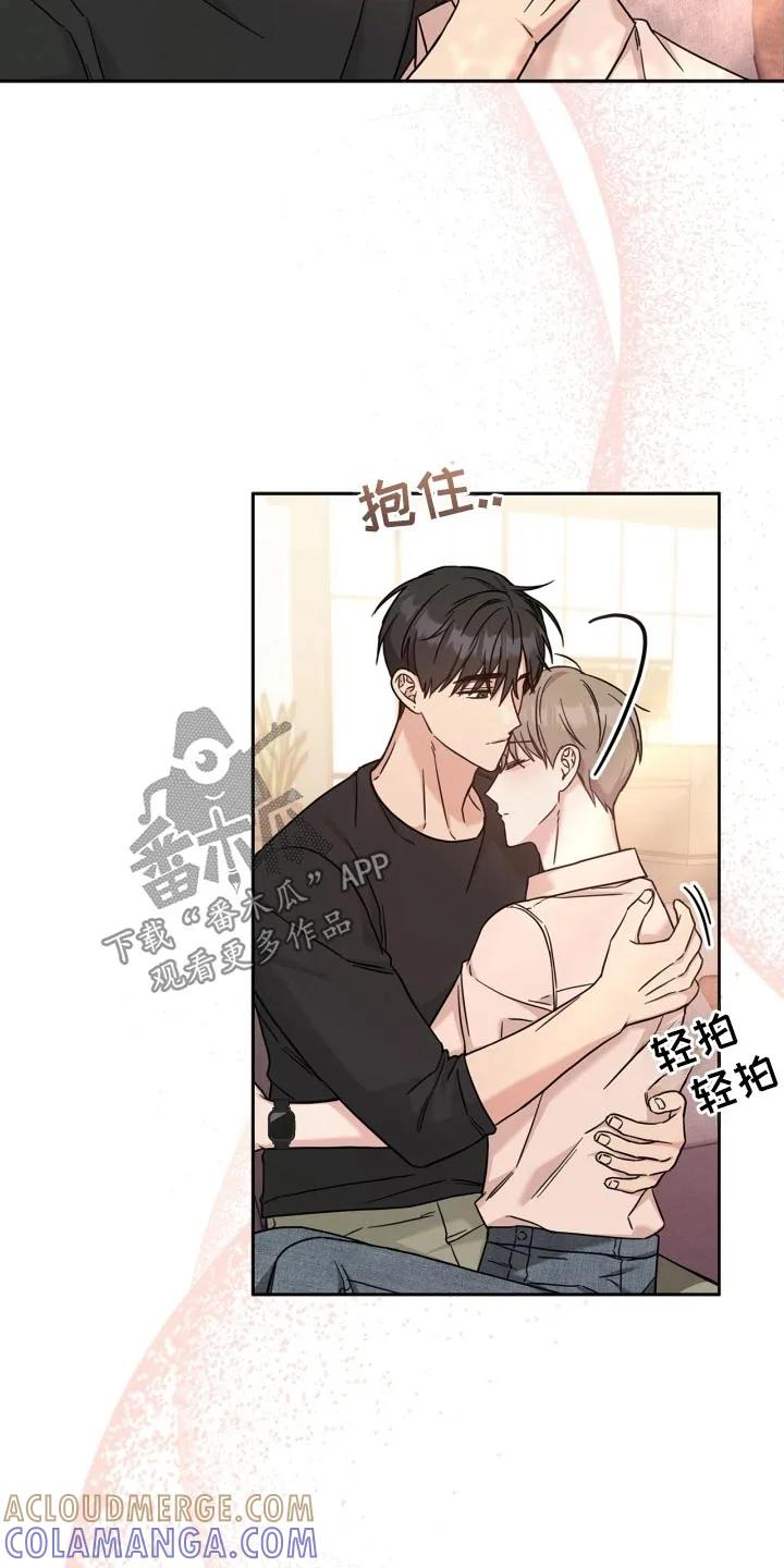 能力伪装者 第47章：别哭了 第23页