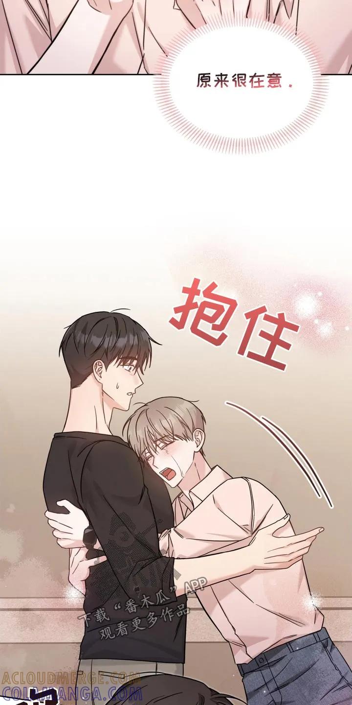能力伪装者 第47章：别哭了 第19页