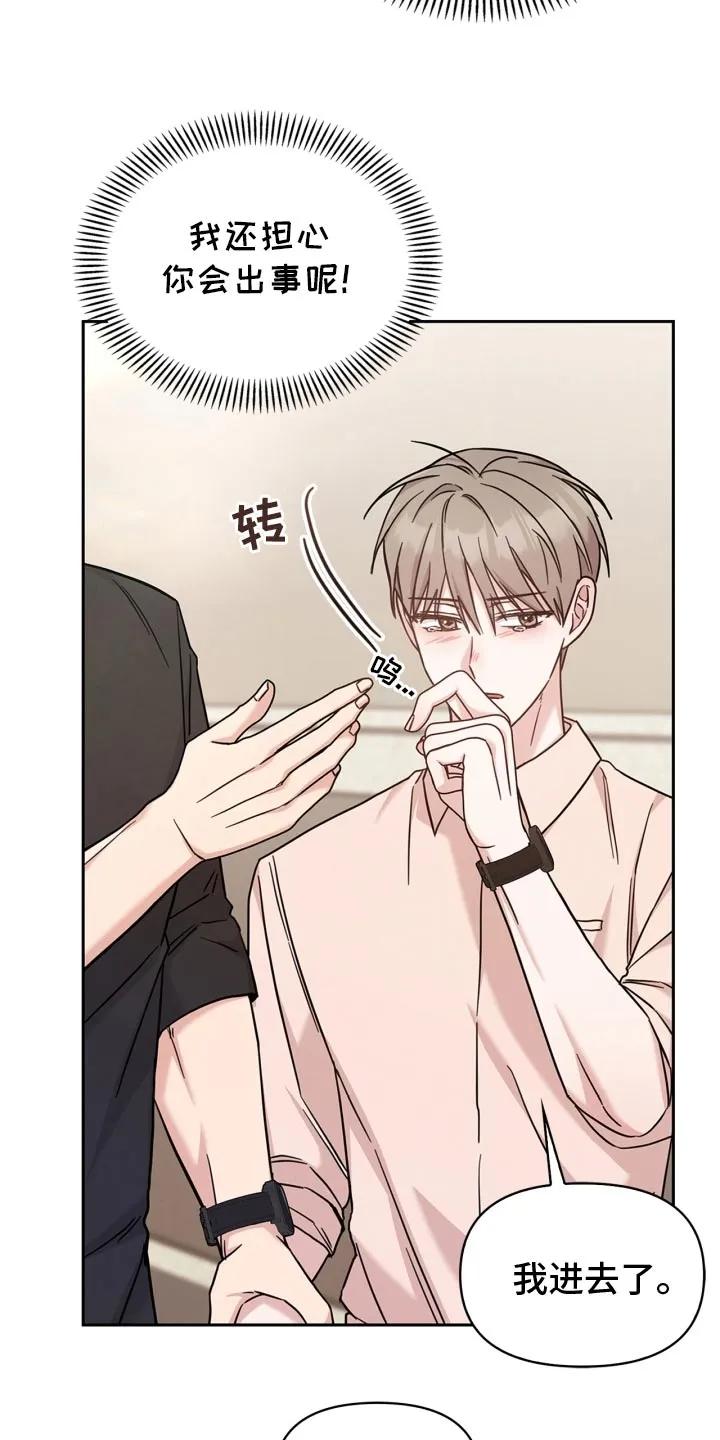 能力伪装者 第47章：别哭了 第10页