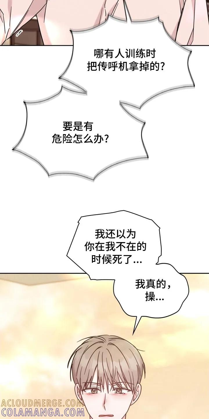 能力伪装者 第47章：别哭了 第3页