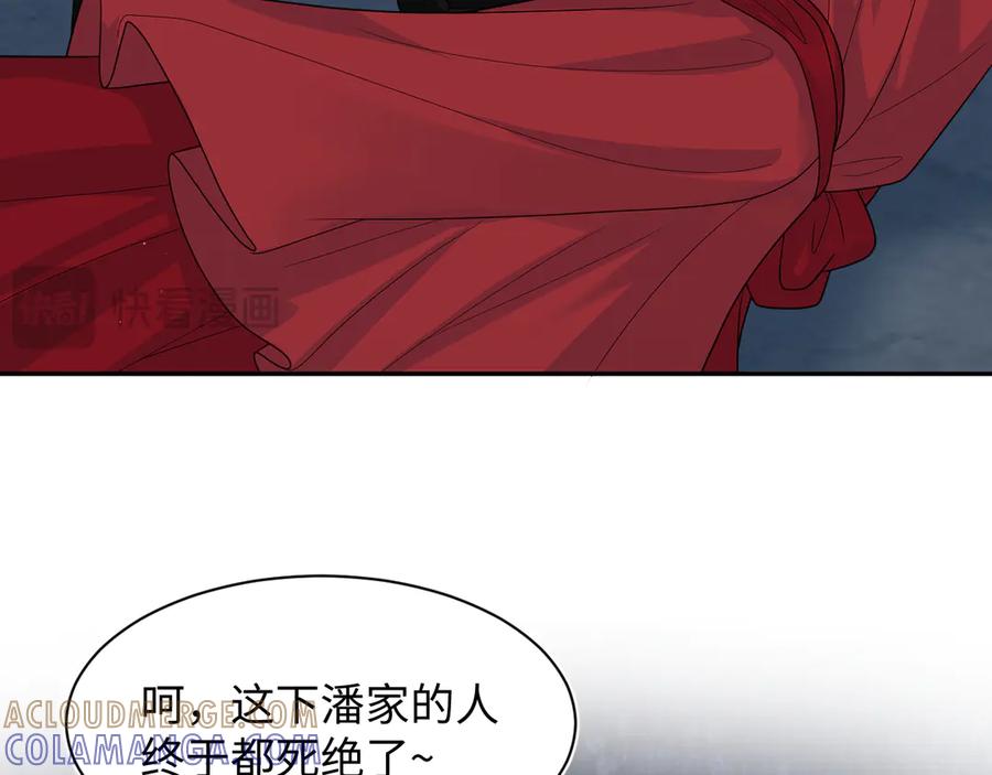 【快穿】绝美白莲在线教学 452 高调撤离 第55页