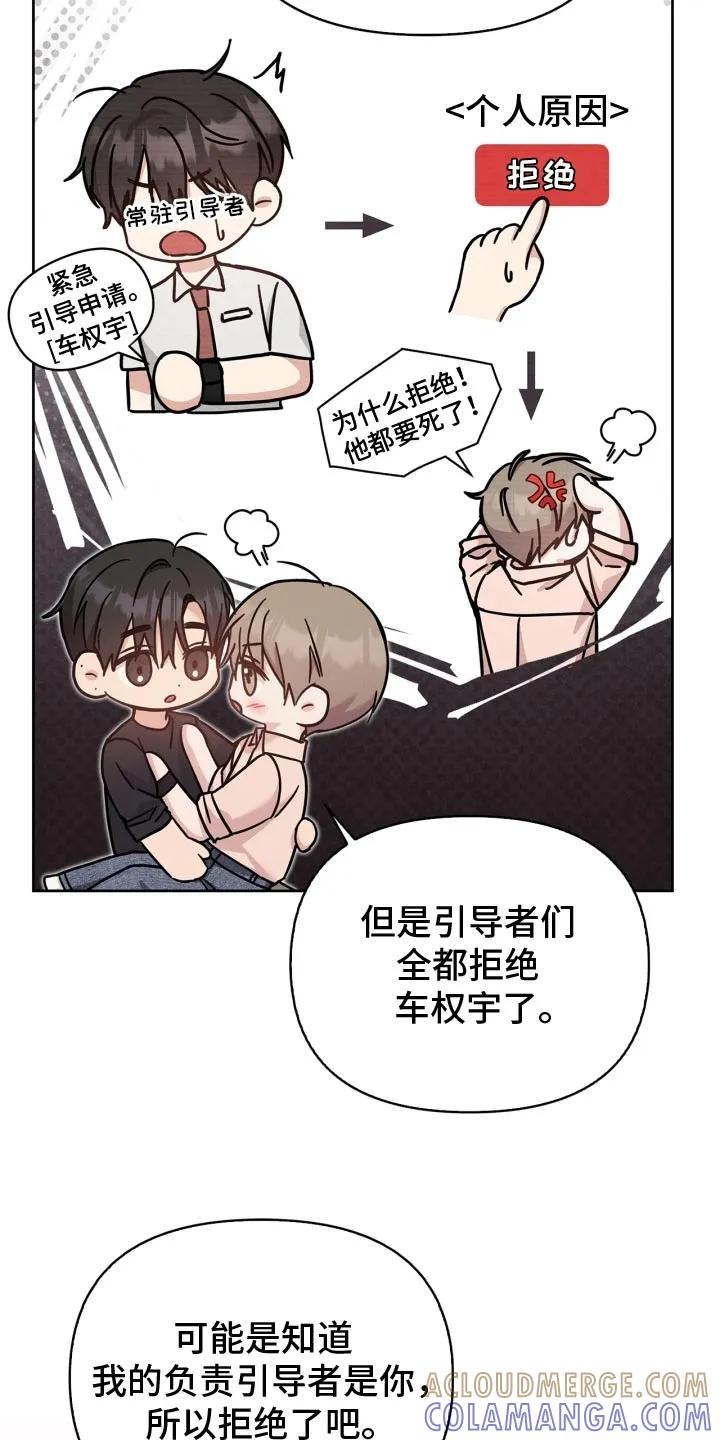 能力伪装者 第48章：亲一下 第7页