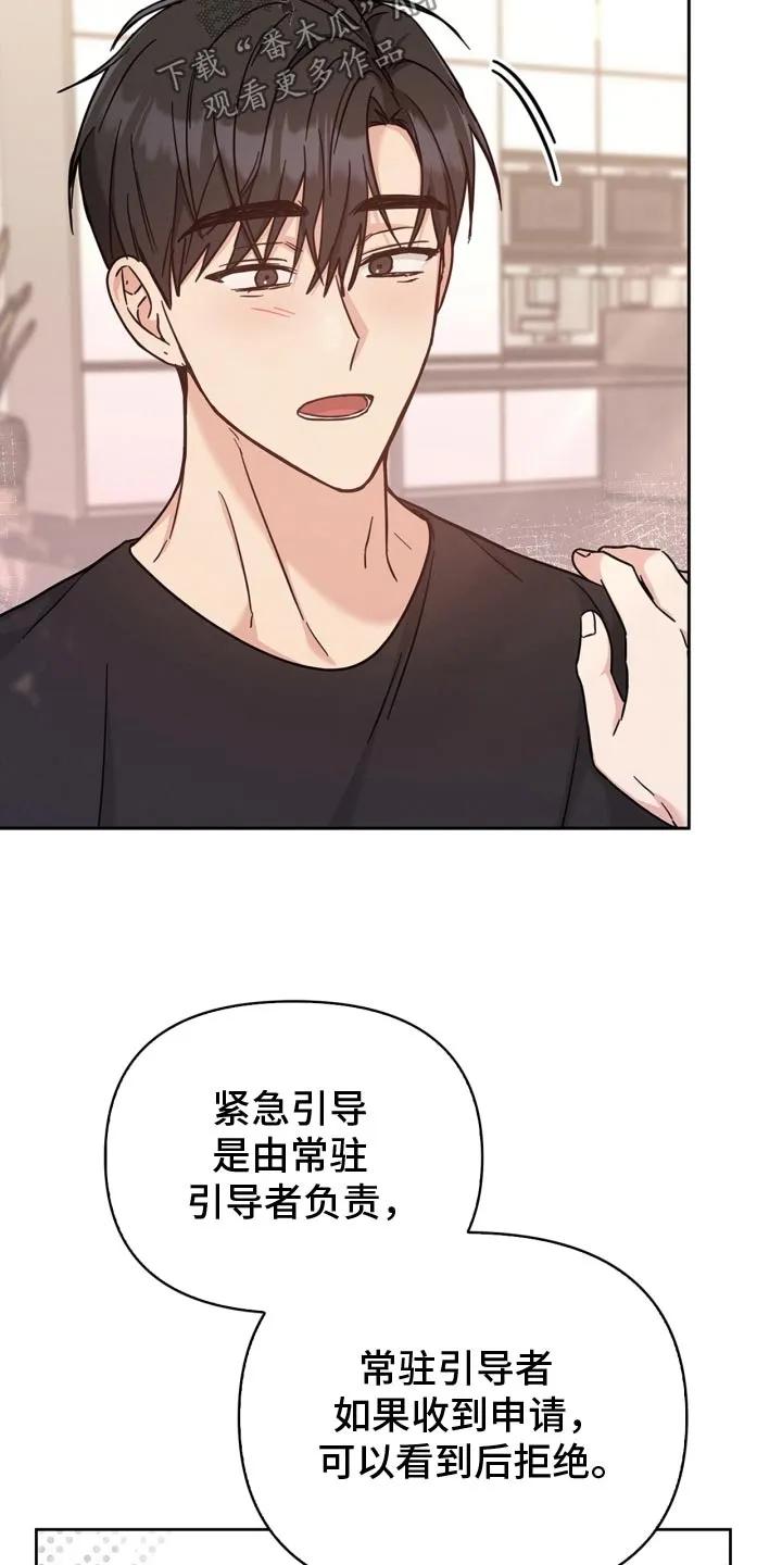 能力伪装者 第48章：亲一下 第6页