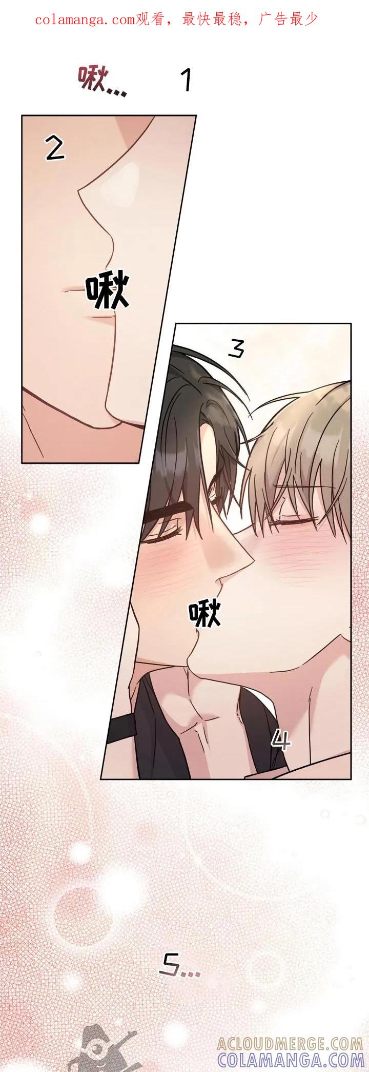 能力伪装者 第48章：亲一下 第1页