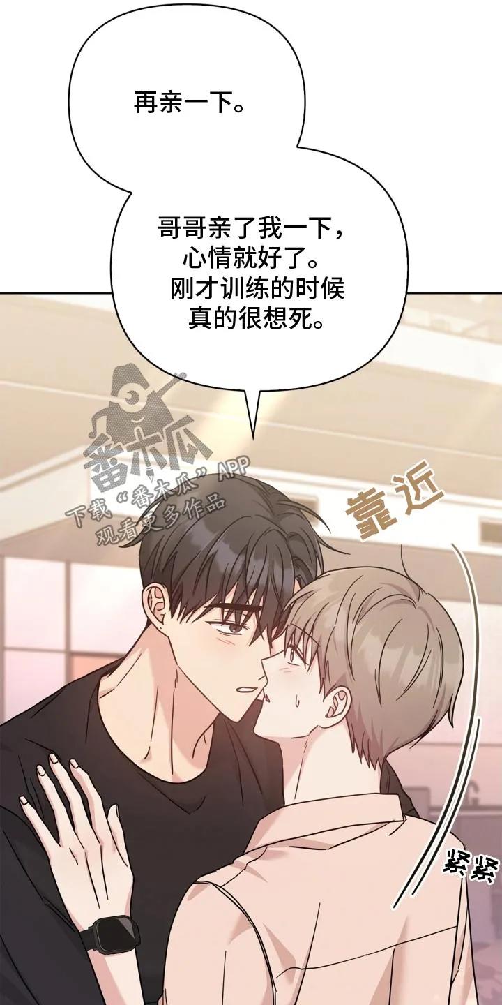 能力伪装者 第48章：亲一下 第10页