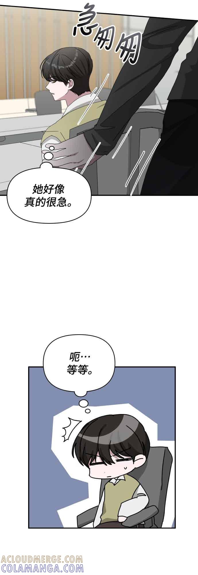 《误打误撞成为怪物天才演员》第49话 第10页