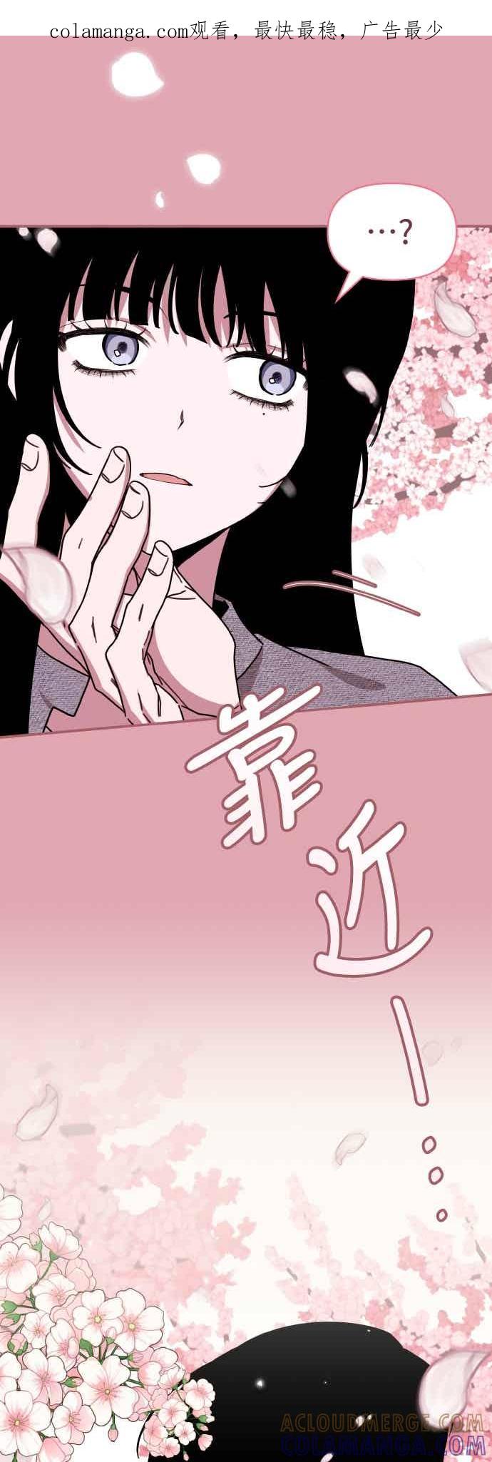 《误打误撞成为怪物天才演员》第49话 第1页