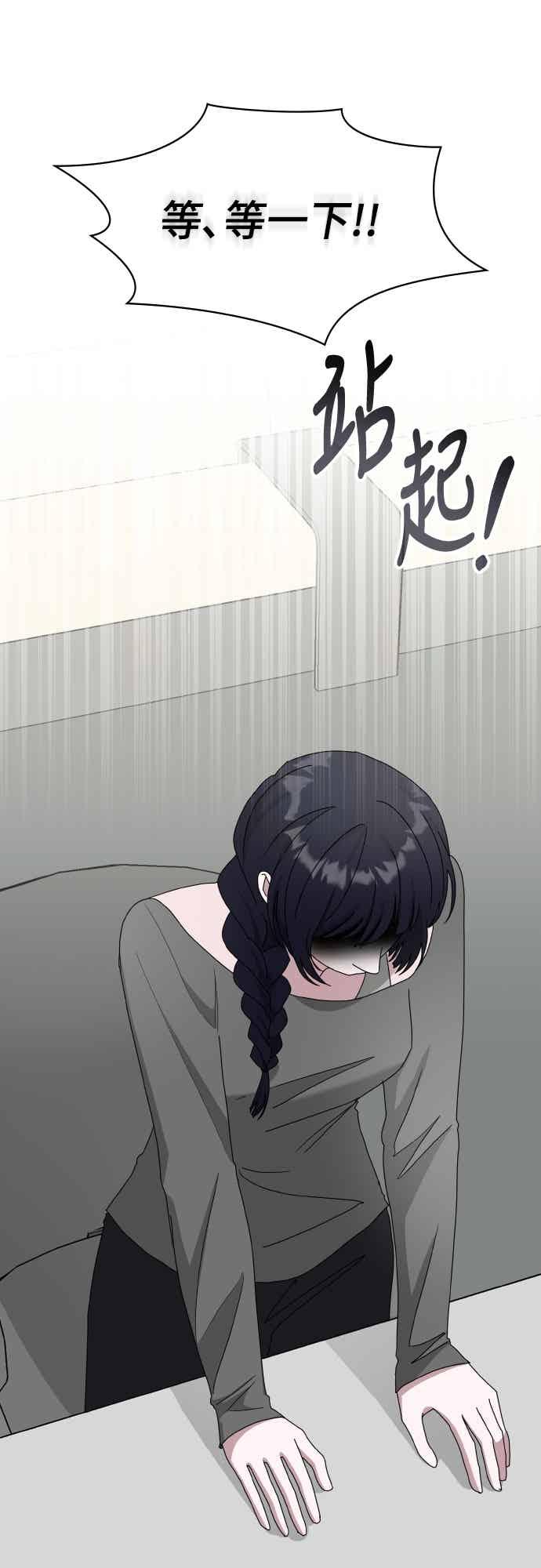《误打误撞成为怪物天才演员》第49话 第6页