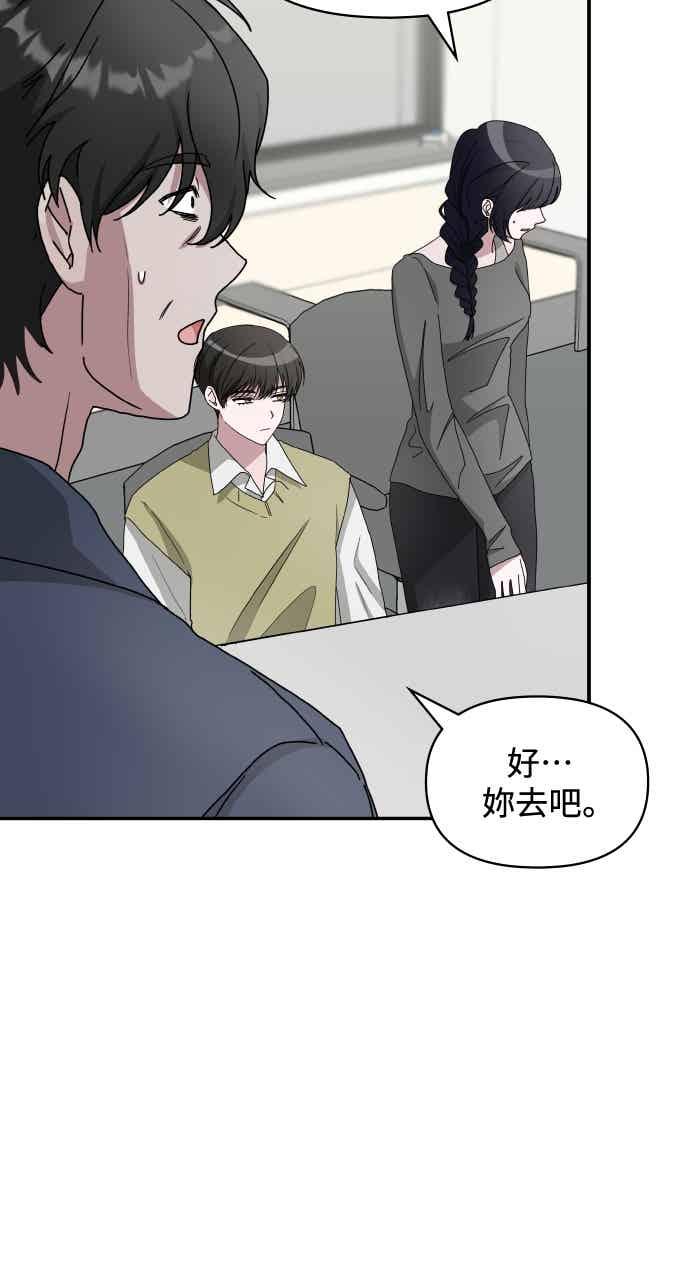 《误打误撞成为怪物天才演员》第49话 第9页