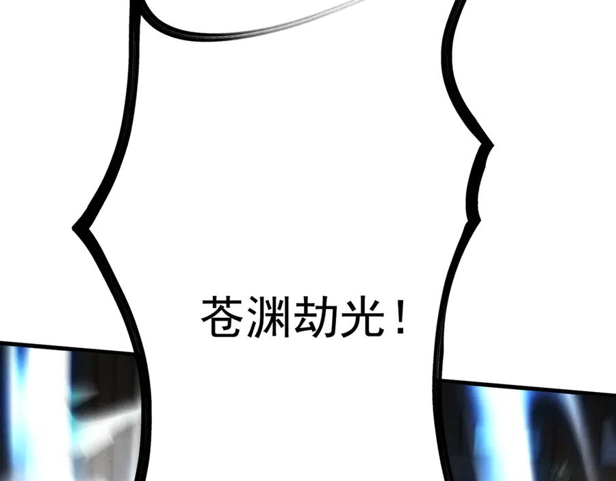 遇强则强，我的修为无上限 - 第69话 剑耀幽冥 - 第108张图