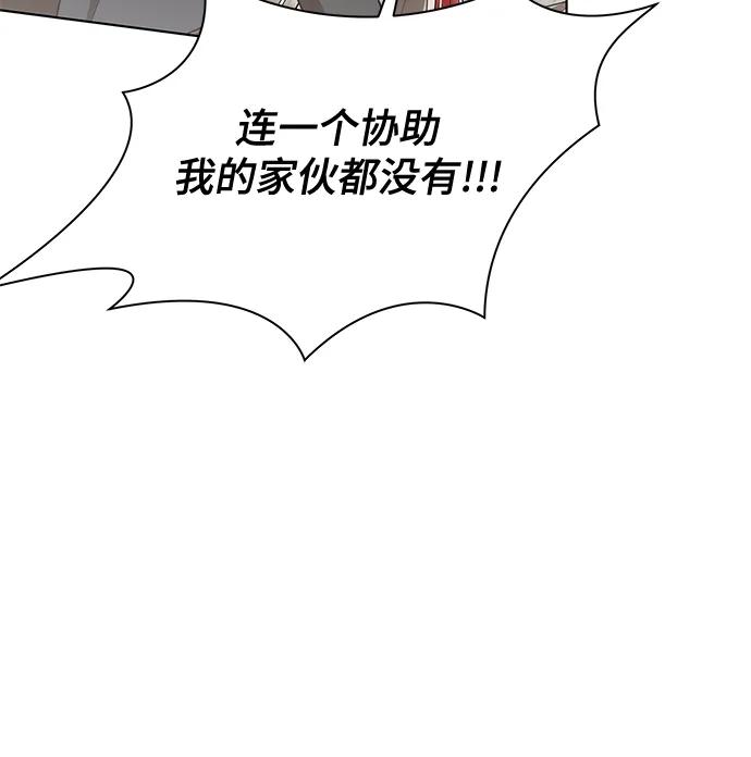 代价是你们的一切 [第83话] 过于优秀的女人 第60页
