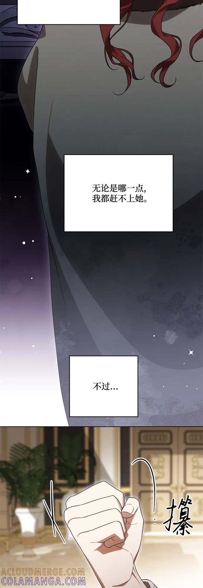 代价是你们的一切 [第83话] 过于优秀的女人 第64页