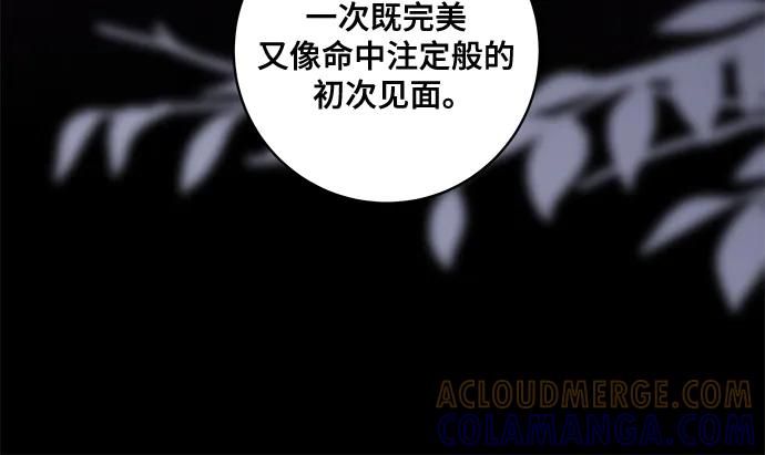 代价是你们的一切 [第83话] 过于优秀的女人 第55页