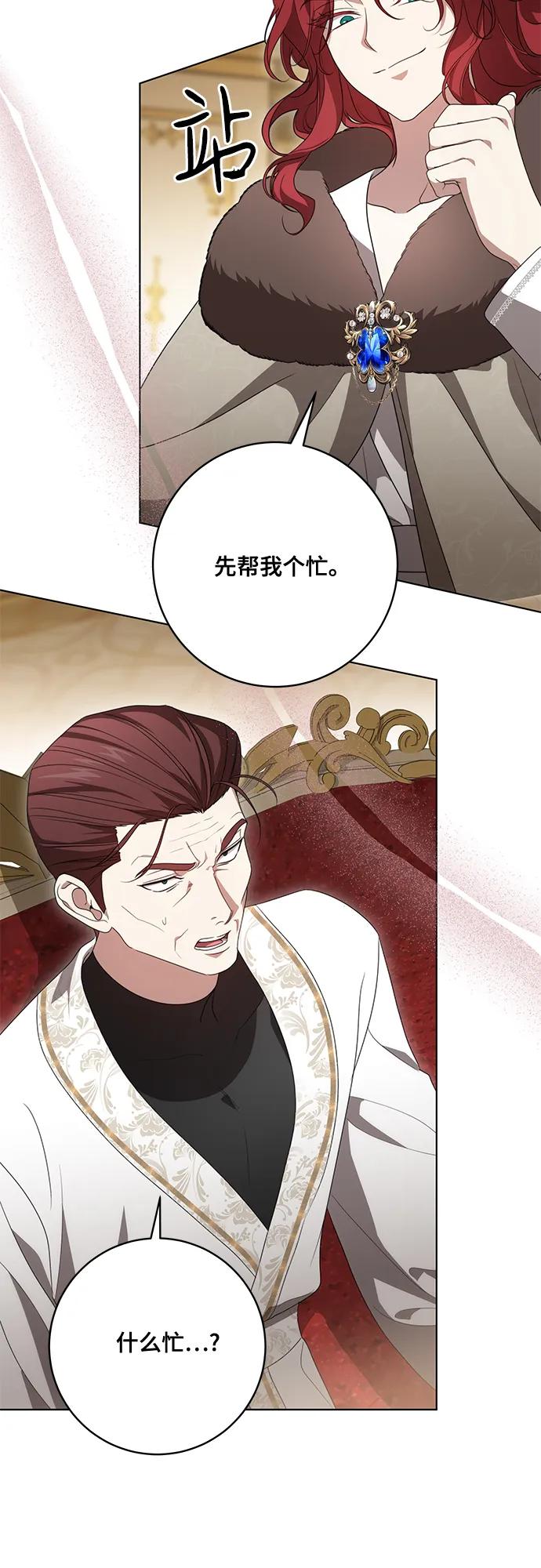 代价是你们的一切 [第83话] 过于优秀的女人 第69页