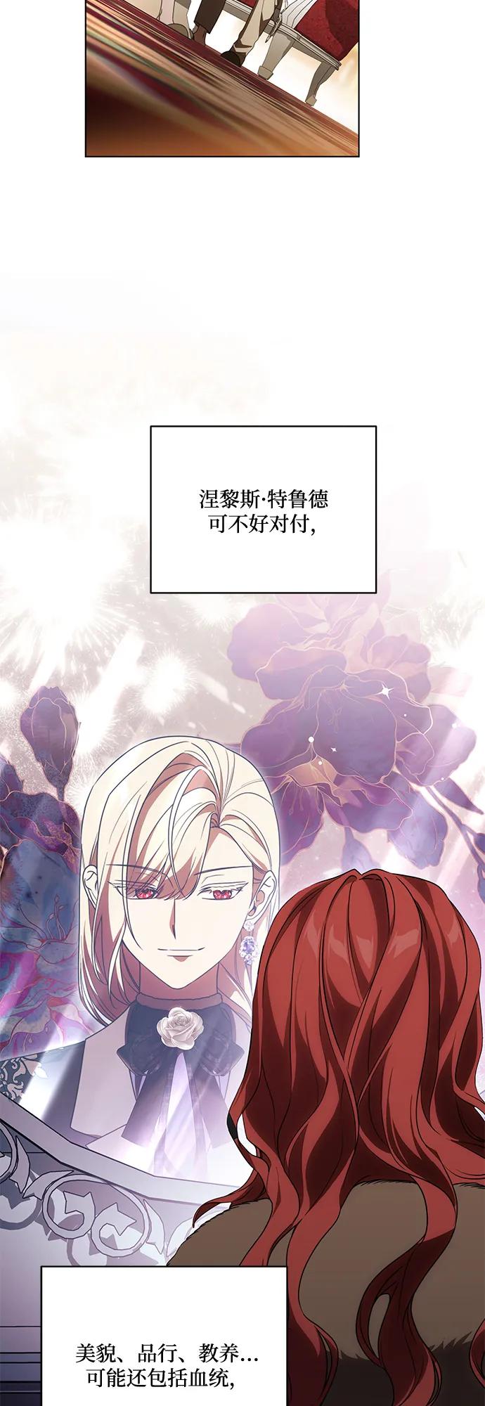 代价是你们的一切 [第83话] 过于优秀的女人 第63页