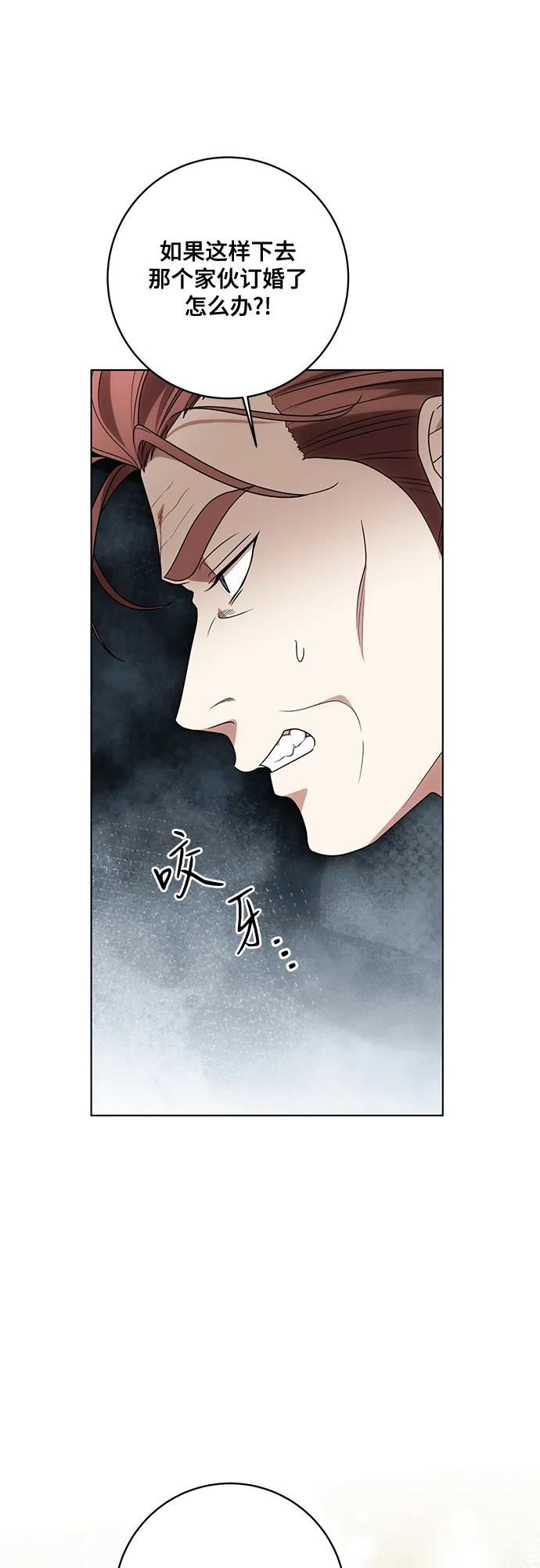 代价是你们的一切 [第83话] 过于优秀的女人 第57页