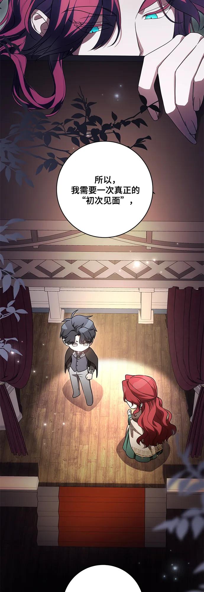 代价是你们的一切 [第83话] 过于优秀的女人 第54页