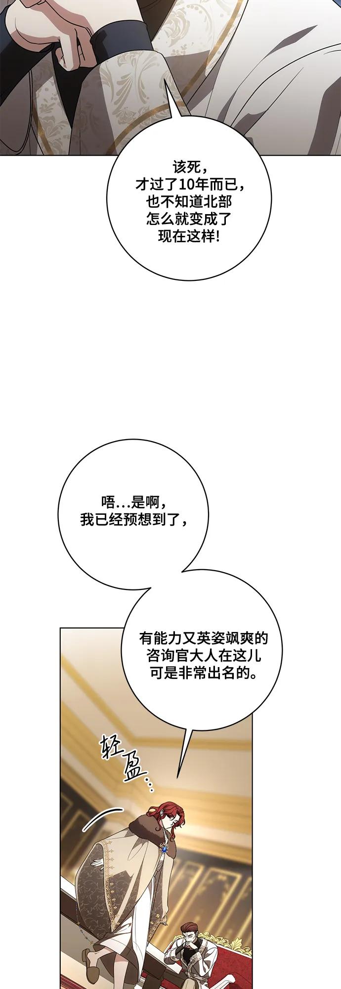 代价是你们的一切 [第83话] 过于优秀的女人 第62页