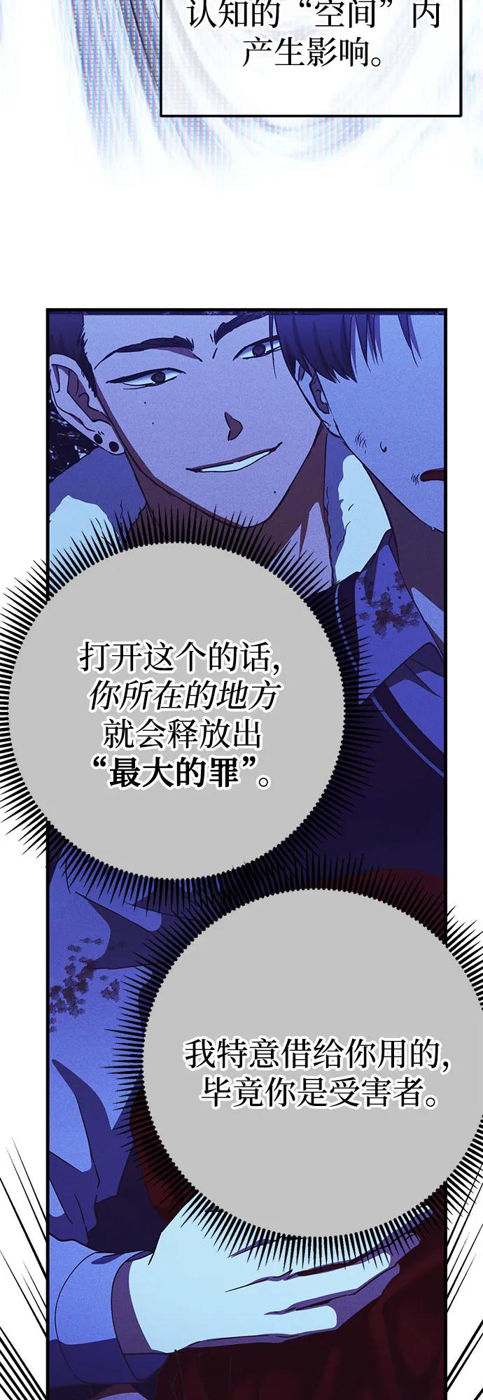 《残影之夜》第89话 第39页