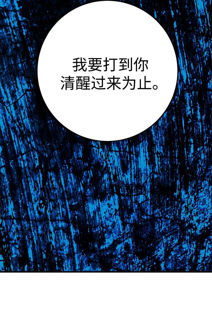 《残影之夜》第89话 第44页