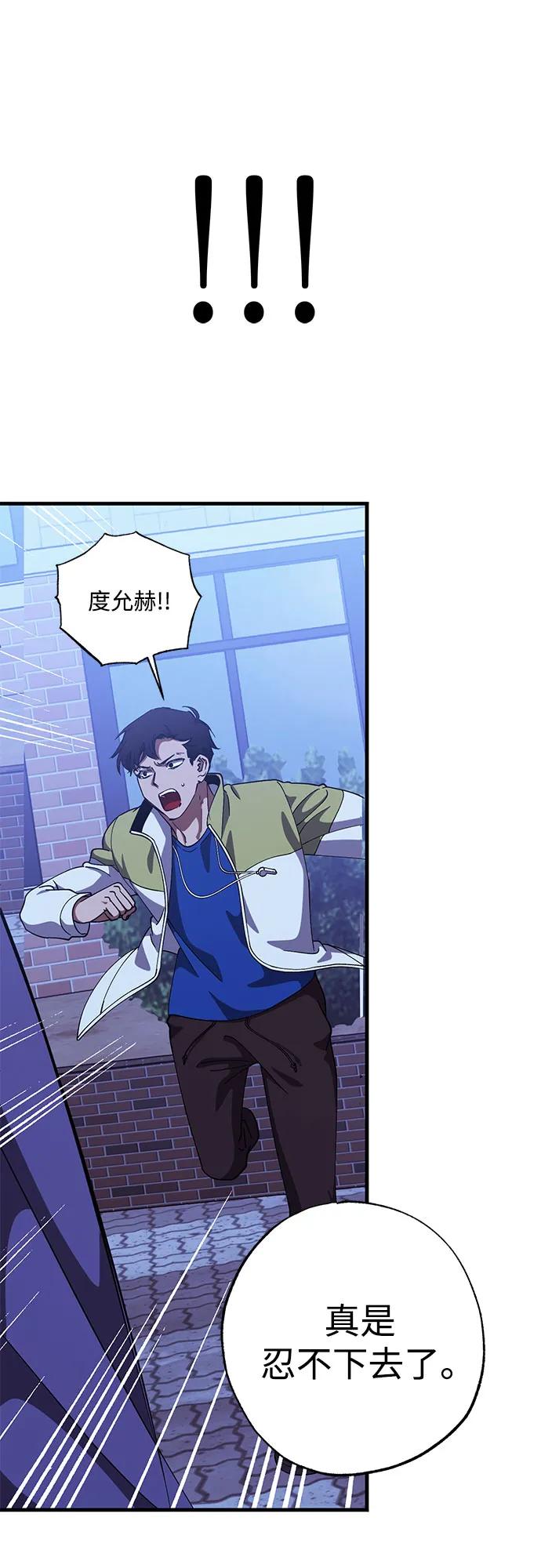 《残影之夜》第89话 第42页